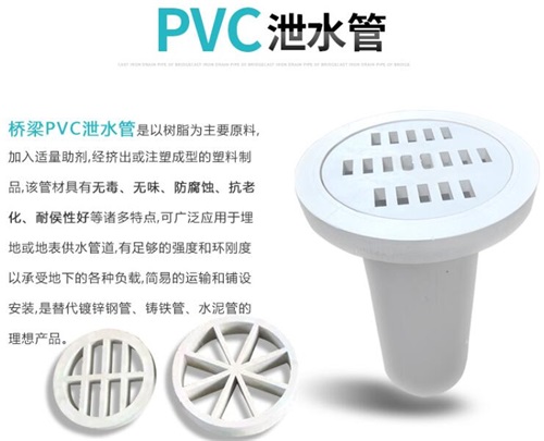 贵港pvc泄水管厂家性能参数及规格尺寸